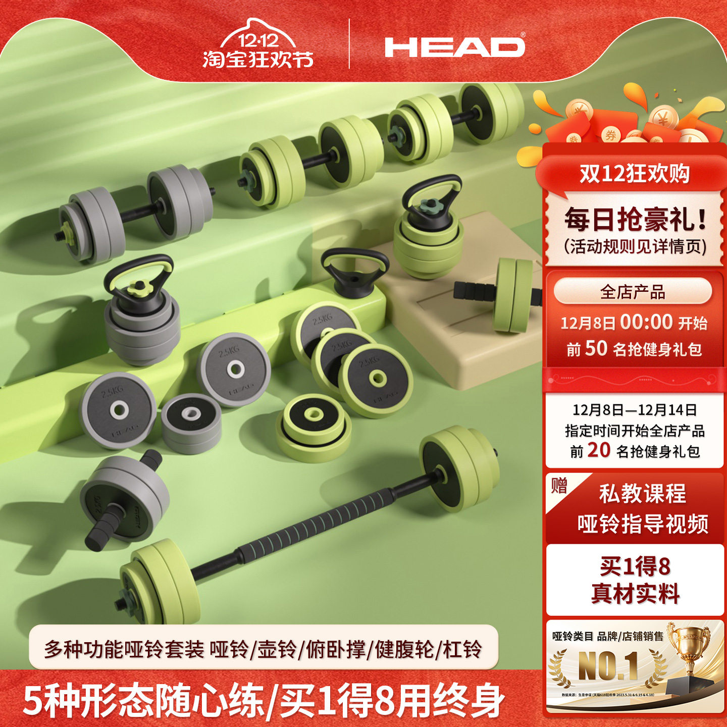 HEAD海德哑铃男士健身家用壶铃杠可调节重量男生宿舍力量训练器材