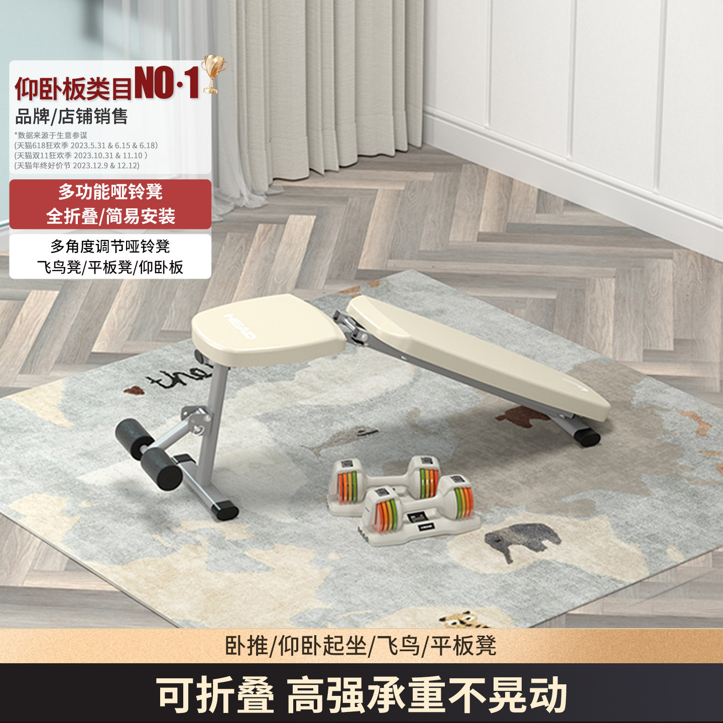 HEAD海德仰卧起坐板辅助器家用哑铃凳卧推凳健身椅力量器运动器材