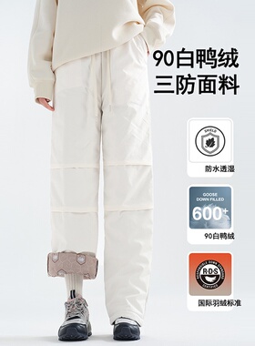 羽绒裤女冬季外穿2025新款白鸭绒防寒工装阔腿裤零下40度极寒