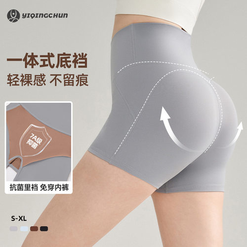 NU免穿内裤健身短裤蜜桃提臀高腰瑜伽裤女夏季零感骑行运动三分裤