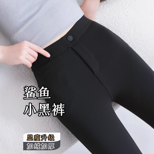 显瘦四季外穿鲨鱼小黑裤