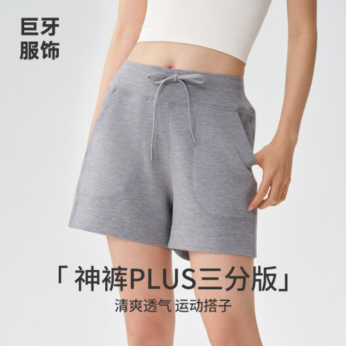 砂洗莫代尔空气层运动短裤女高腰显瘦休闲直筒三分裤阔腿裤瑜伽裤