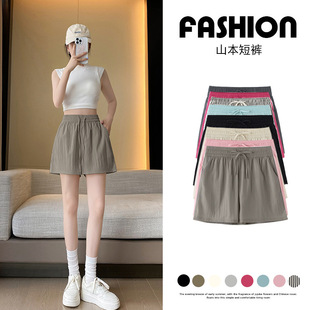 女夏季 运动五分裤 2026新款 中裤 高腰外穿休闲阔腿裤 冰丝山本短裤