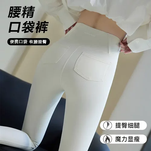 腰精口袋高腰提臀瑜伽裤白色收腰不卷边鲨鱼裤高弹显瘦外穿铅笔裤