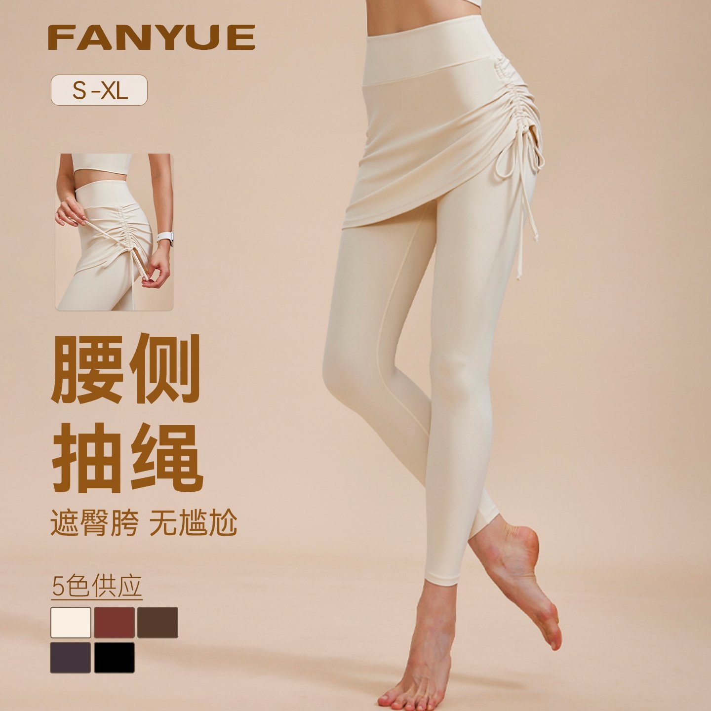 春夏瑜伽裤假两件女遮胯裙裤抽绳高腰弹力显瘦舞蹈健身运动长裤