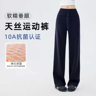 天丝运动裤女休闲长款健身宽松跑步藏青色百搭瑜伽裤宽松垂感高腰