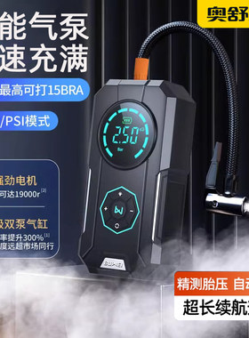 车载充气泵无线汽车轮胎打气车用点烟器插头智能便捷大功率便携式
