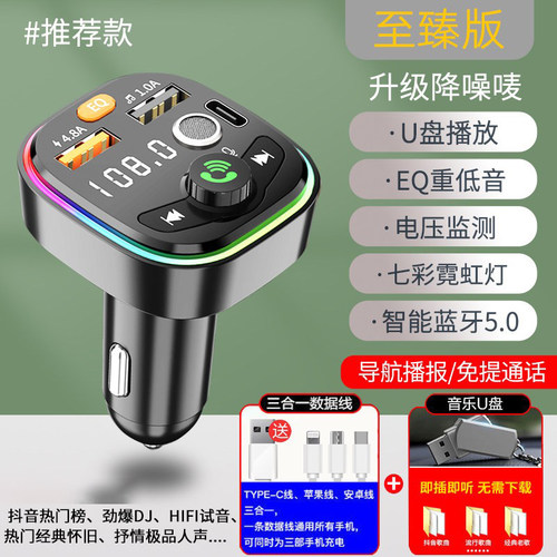 车载充电器mp3播放器无损音质