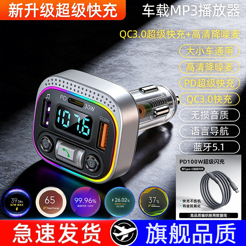 AUX新款车载MP3播放器超级快充汽车点烟通用5.0接收器音乐U盘车充,汽车用品/电子/清洗/改装,车载MP3/MP4,淘宝优惠券,粉丝福利购,淘宝优惠卷