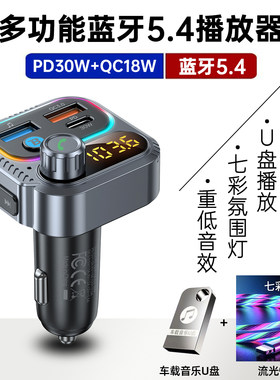 蓝牙车载充电器蓝牙接收器