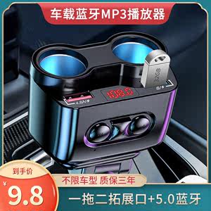 车载蓝牙mp3播放器多功能通话