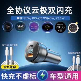 166W车载充电器全协议超级快充充120W闪充PD铝合金通用全兼容车型