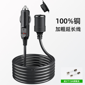 180W车载点烟器延长线公对母座头