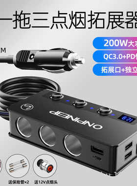24VUSB大功率一拖三车载充电器