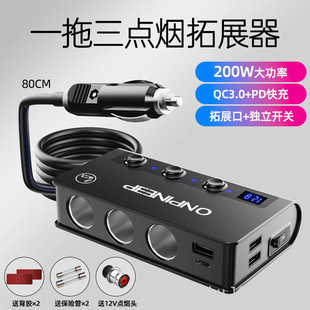 180W大功率高品质点烟器汽货车通用充电器一拖三车载加热坐垫冰箱