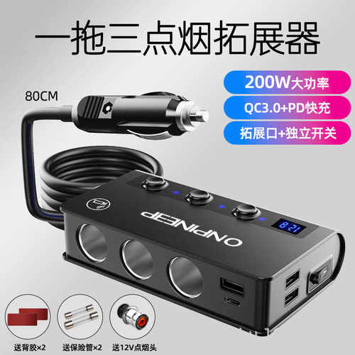 24VUSB大功率一拖三车载充电器