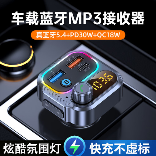 车载蓝牙接收器无损音质mp3播放