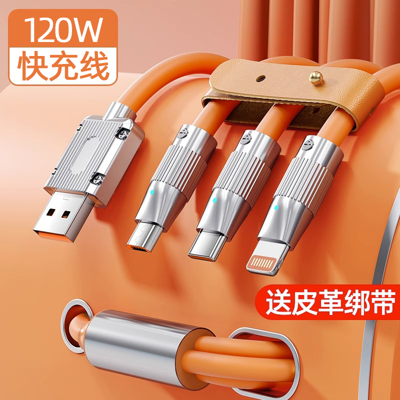 超级快充数据线Type-c机客线120W快充6A锌合适用于华为P4闪充5Amate50加粗长tpye荣耀vivo手机安卓闪充极客线