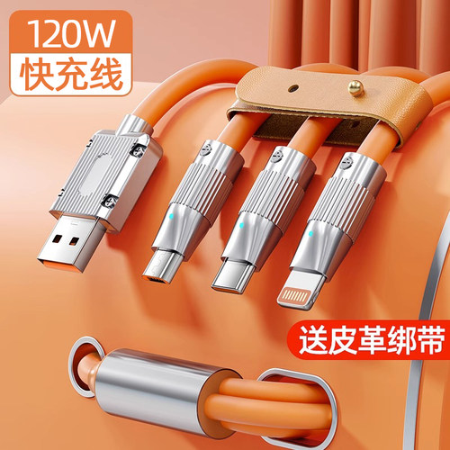 超级快充数据线Type-c机客线120W快充6A锌合适用于华为P4闪充5Amate50加粗长tpye荣耀vivo手机安卓闪充极客线