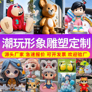 户外大型卡通雕塑玻璃钢景观摆件