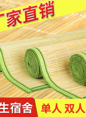 馨曦缘夏季原色中青竹凉席