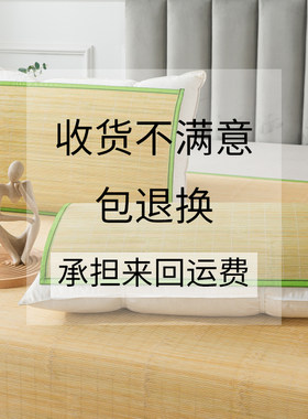 夏季凉席枕套学生竹枕片竹枕席大号凉爽枕头套夏天成人枕头垫枕巾
