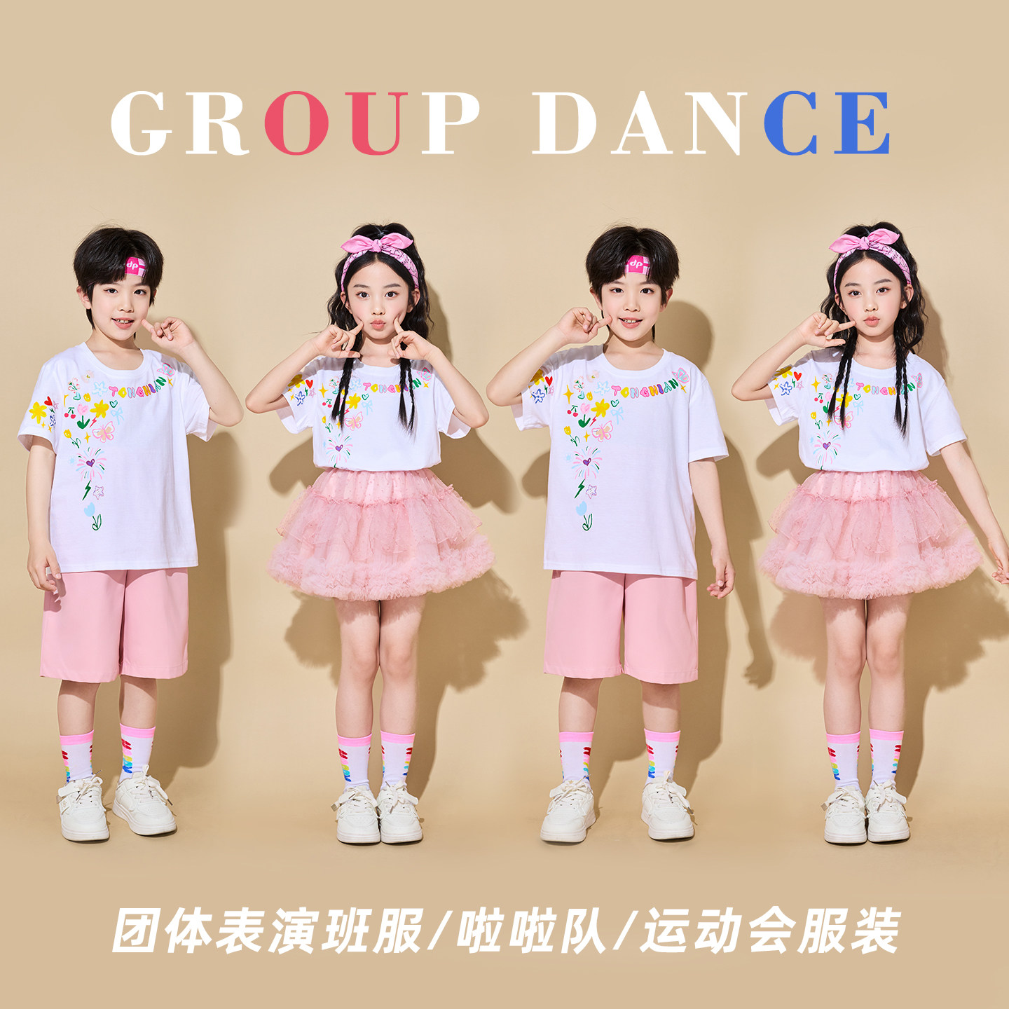 六一儿童啦啦队演出服幼儿园团体表演服装男女童小学生运动会套装
