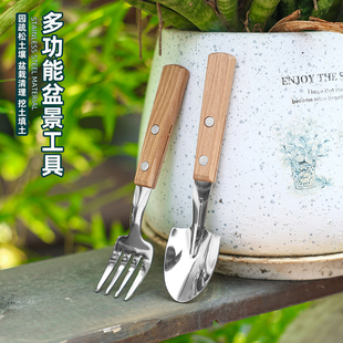 园艺不锈钢迷你铲盆景种花户外挖土种菜松土叉户外铁耙工具套装