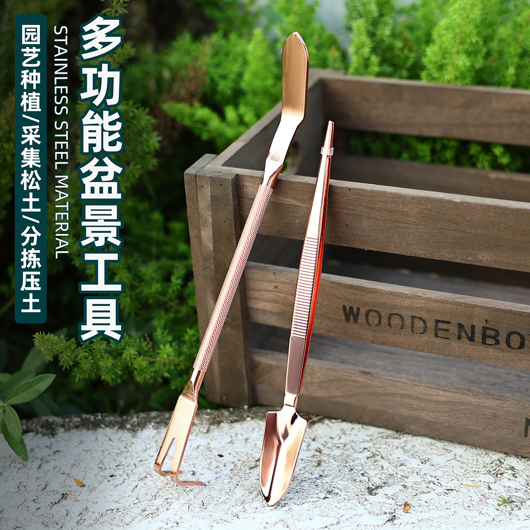 园艺工具不锈钢盆景耙子