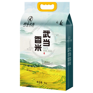 武当香米真空装5kg湖北丹江口特产稻米籼米大米