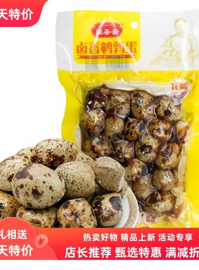 泰山特产推荐亚圣斋卤香鹌鹑营养