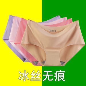 4条装 无痕内裤女冰丝薄款一片式中腰夏季透气纯棉裆三角裤头学生