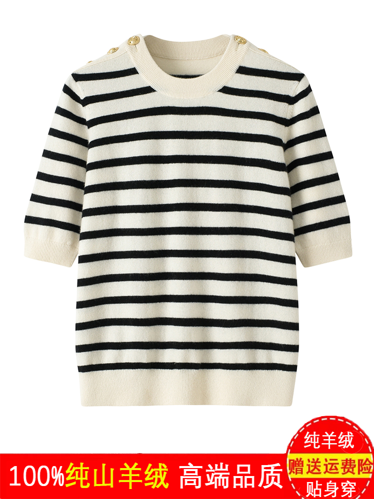 山羊绒圆领套头条纹女针织短袖