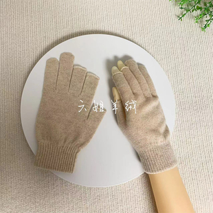 羊绒手套秋冬纯色半指针织五指分指毛线手套男女薄款漏指触屏写字