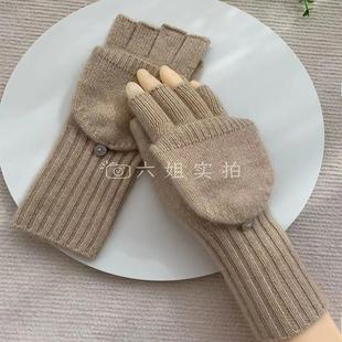 多功能羊绒手套秋冬针织保暖半指翻盖学生写字山羊绒手套内蒙古产