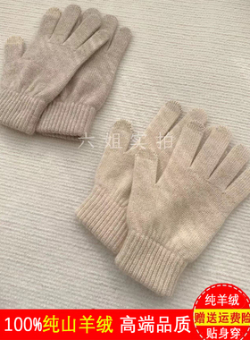 纯山羊绒加厚分指手套可触屏男女