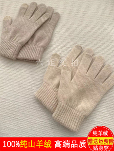 内蒙古产纯山羊绒双股加厚分指手套可触屏男女针织纯色保暖软糯