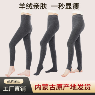 高腰收腹保暖修身 无缝踩脚连袜打底裤 显瘦 纯色针织薄款 女士羊绒裤