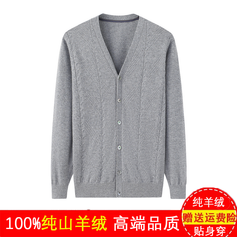 毛衣针织开衫男v领羊绒商务休闲