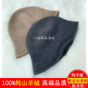 内蒙古产纯羊绒帽子渔夫帽女士卷边堆堆帽秋冬针织盆帽加厚保暖
