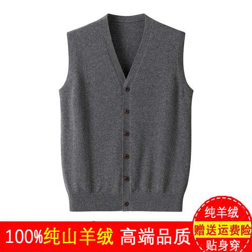 男士V领100%山羊绒衫马甲
