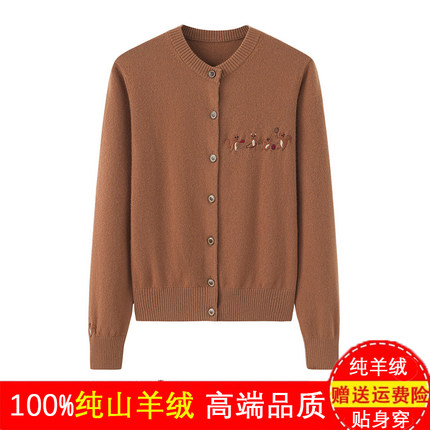 纯山羊绒女开衫圆领松鼠刺绣春秋保暖外套时尚中老年装内蒙古产
