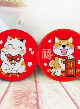 自己绣花印花十字绣抱枕小猫小狗