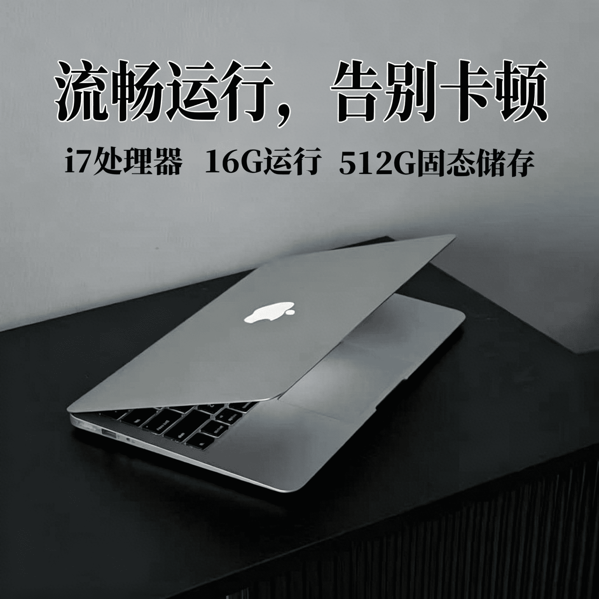 苹果 MacBookPro 高性能设备 大内存流畅多开 新媒体内容创作利器