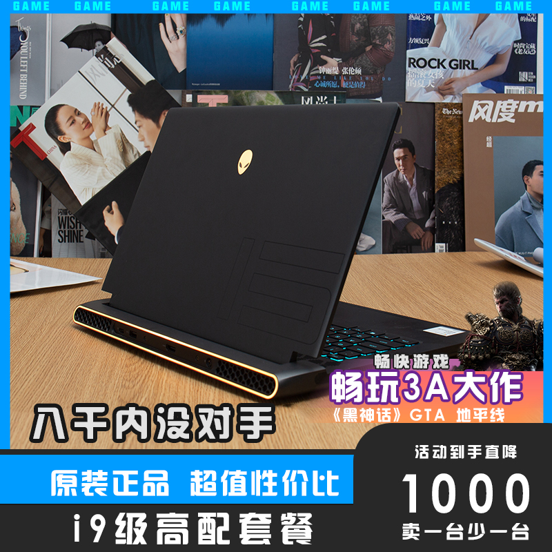 外星人Alienware 17笔记本电脑吃鸡永劫黑悟空游戏本电竞高配独显