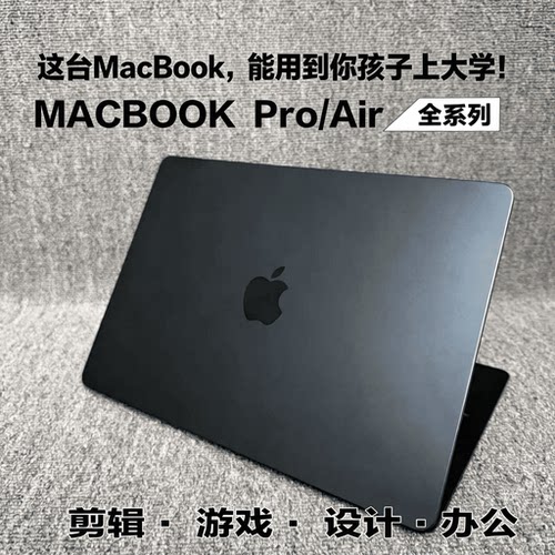 苹果 MacBookPro 大内存机型 适配多开运行 新媒体图文视频创作