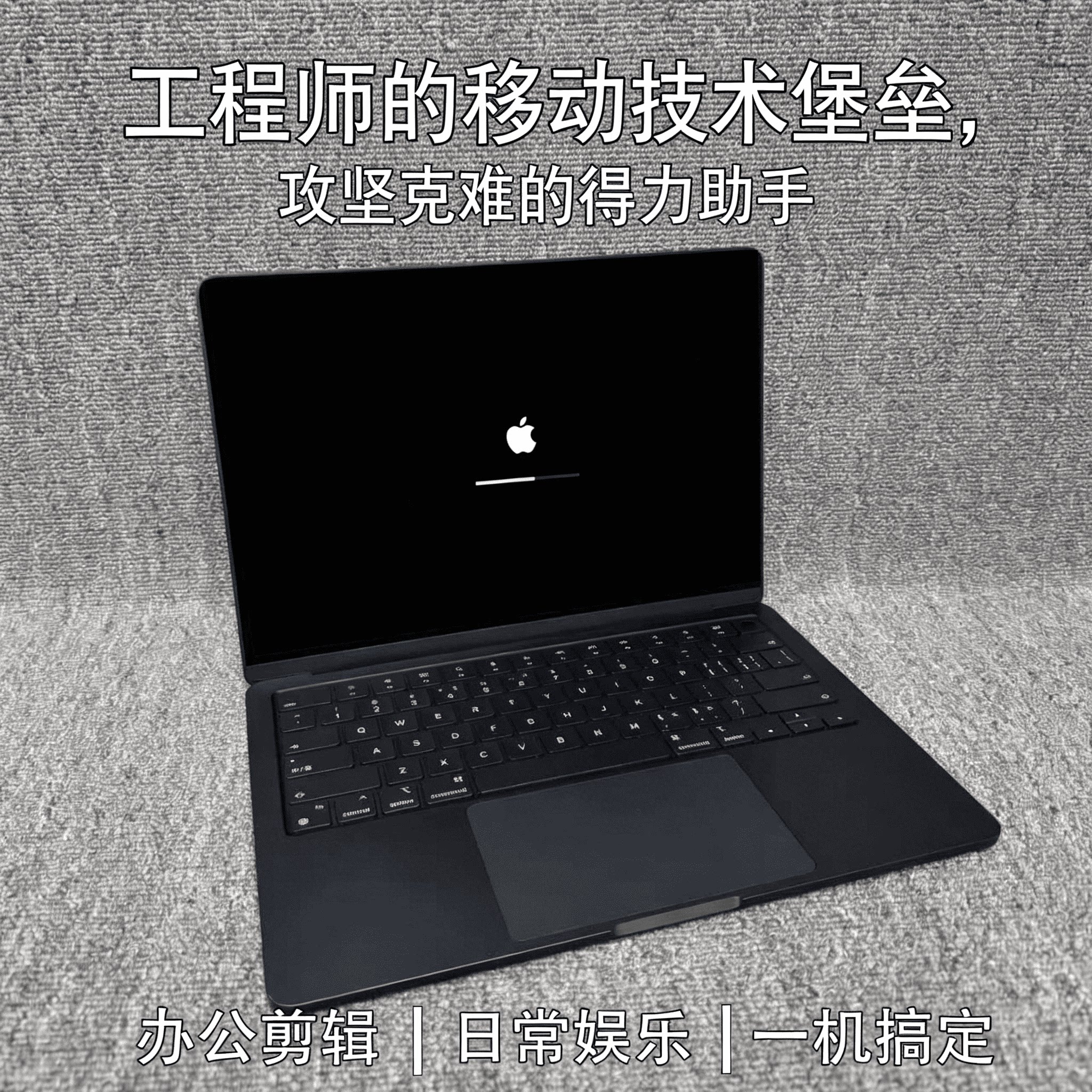 苹果 MacBookPro 旗舰机型大内存多开稳定自媒体图文视频创作设备