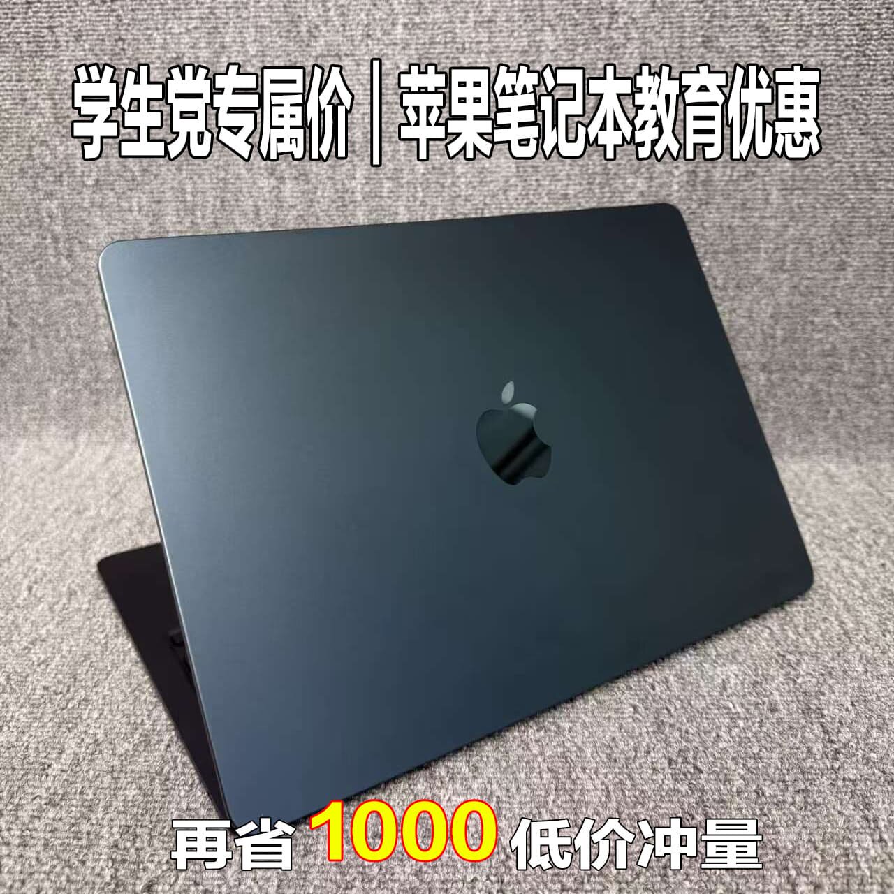 苹果 MacBookPro 大内存款 多开办公剪辑 新媒体图文视频专用电脑