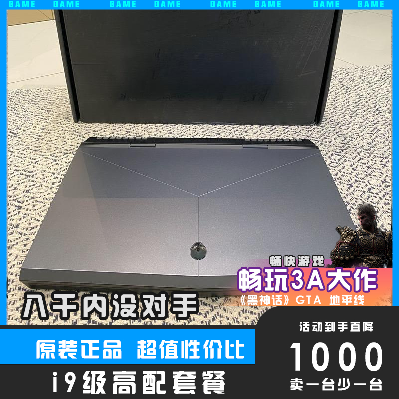 外星人Alienware 17笔记本电脑吃鸡永劫黑悟空游戏本电竞高配独显
