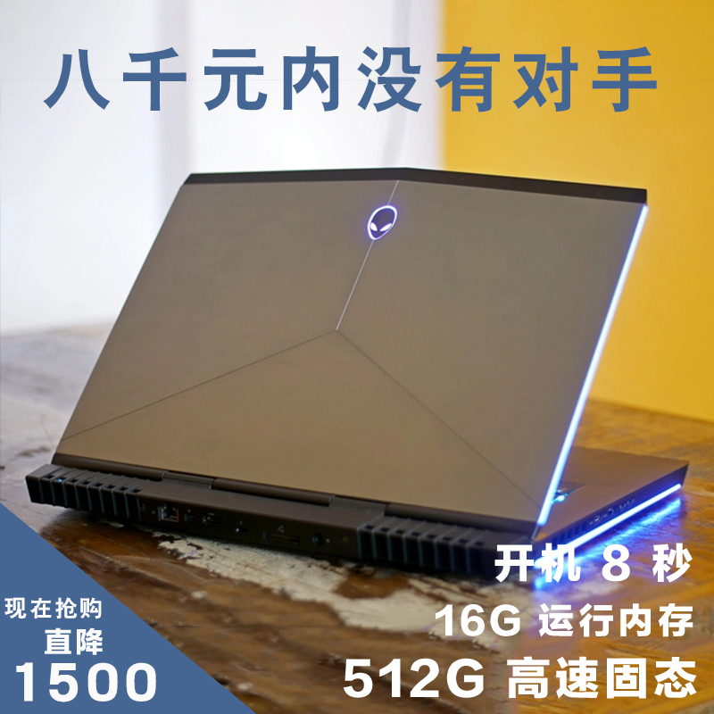 外星人Alienware 17笔记本电脑吃鸡永劫黑悟空游戏本电竞高配独显